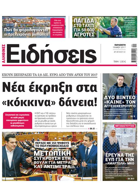 efimerida fileleftheros|Ειδήσεις και Νέα από την Κύπρο .